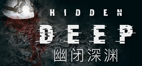 《幽闭深渊/Hidden Deep》PC版Build.11012026联机版_0