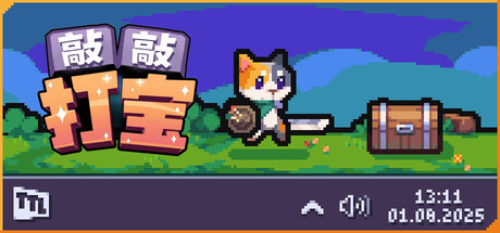 《敲敲打宝/Tap Tap Loot》PC版Build.22779512_0
