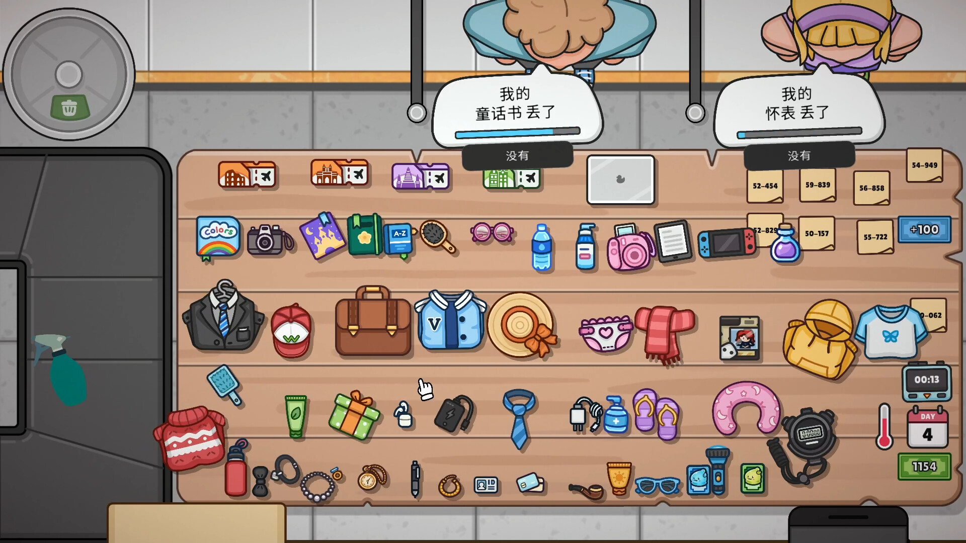 《失物招领模拟器/Lost But Found》PC版v1.3.0_1
