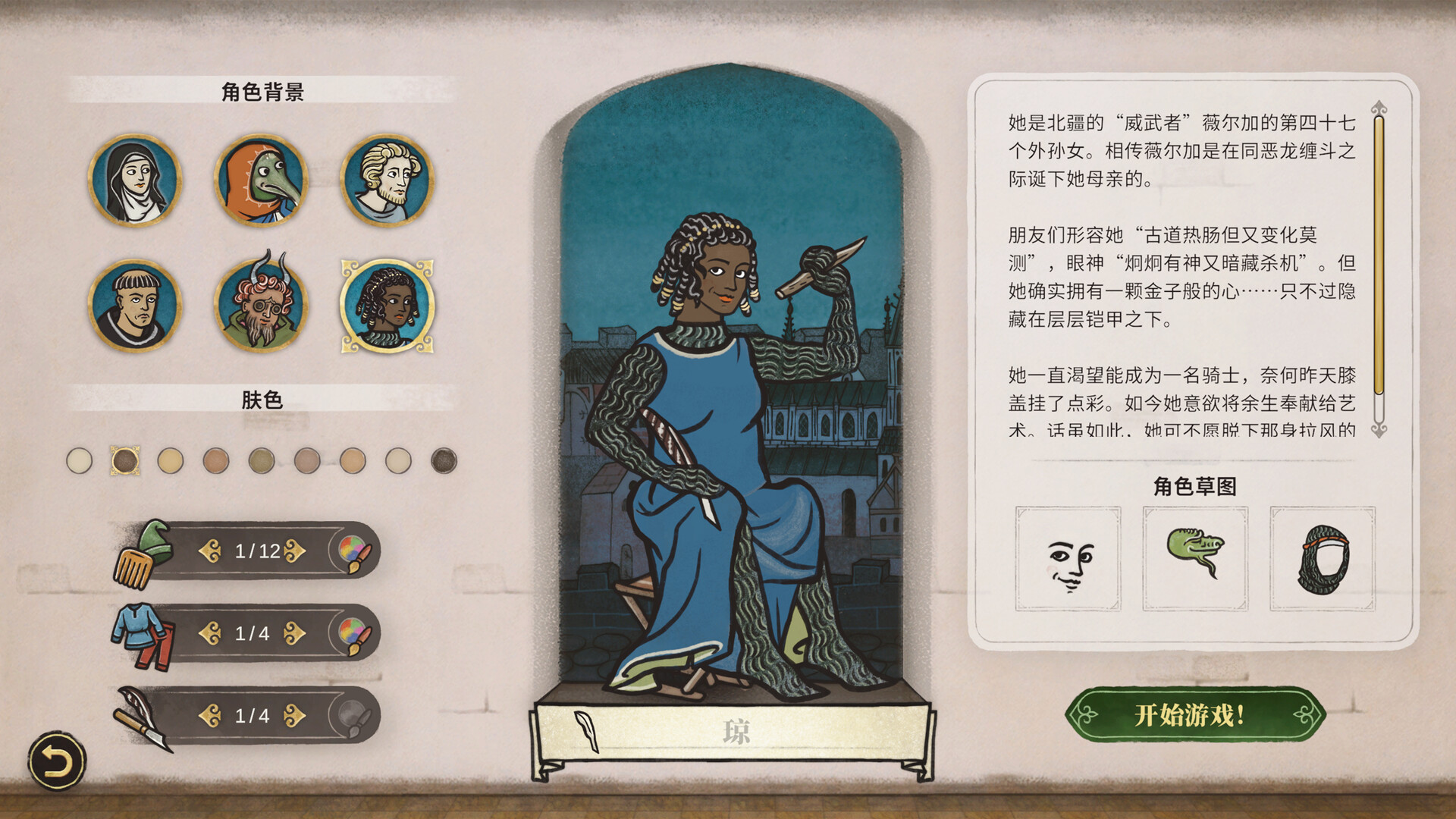 《缮写室 ：羊皮卷大师/Scriptorium: Master of Manuscripts》PC版Build.22780697_2