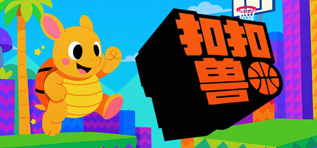 《扣扣兽 Dunkadillo》Switch版_0