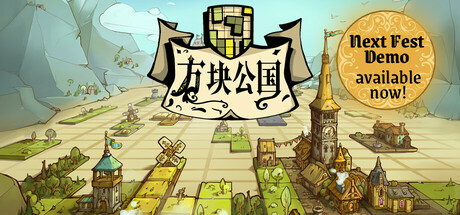 《方块公国 完整版 Drop Duchy – Complete Edition》Switch版_0