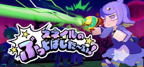 《斯内尔的无双！ Snail’s Knock Out!》Switch版1.1.0补丁_0