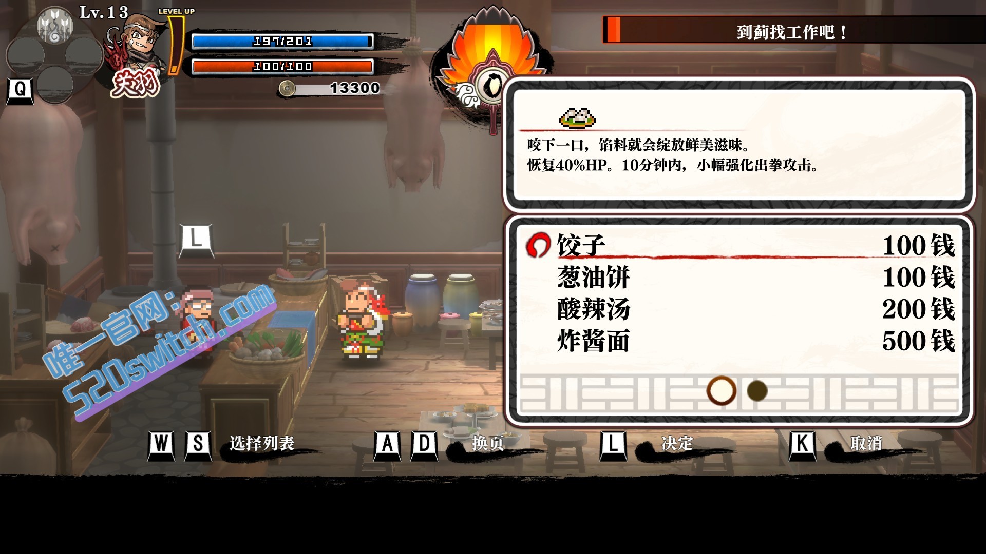 《热血三国志：全员集合 River City Saga: Three Kingdoms》Switch 1.0.3补丁_1