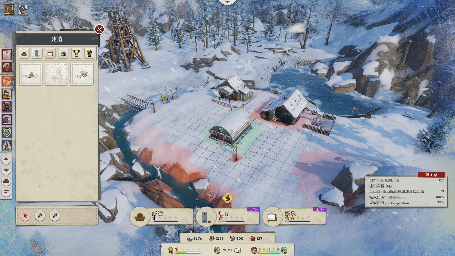 《覆雪之上/Above the Snow》PC版Build.22945075_1