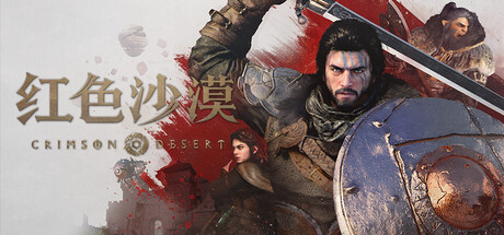 《红色沙漠-虚拟机版/Crimson Desert HYPERVISOR》PC版v1.04.02(Build.22939923)_0