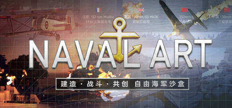 《纳瓦尔艺术/NavalArt》PC版Build.22635166_0