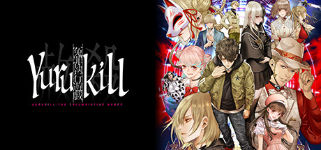 《冤罪执行游戏Yurukill Yurukill: The Calumniation Games》Switch 1.0.9补丁_0