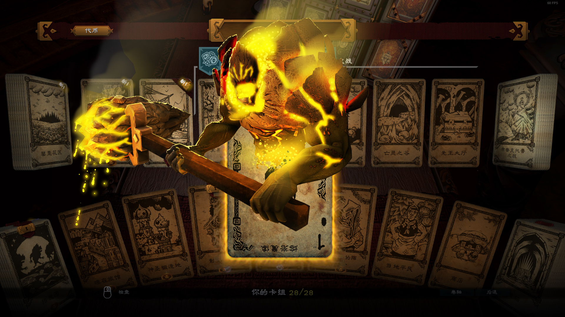 《命运之手/Hand of Fate》PC版Build.3255833_1