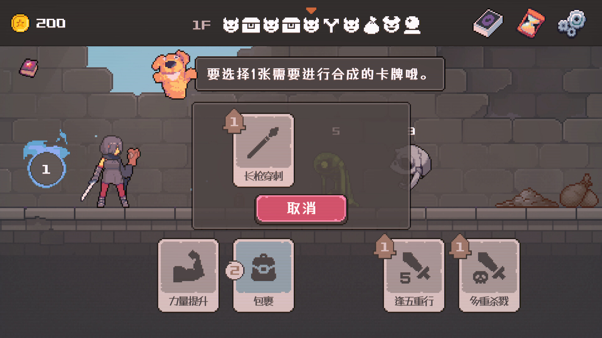 《致命地牢/Lethal Dungeon》PC版Build.22610365_2