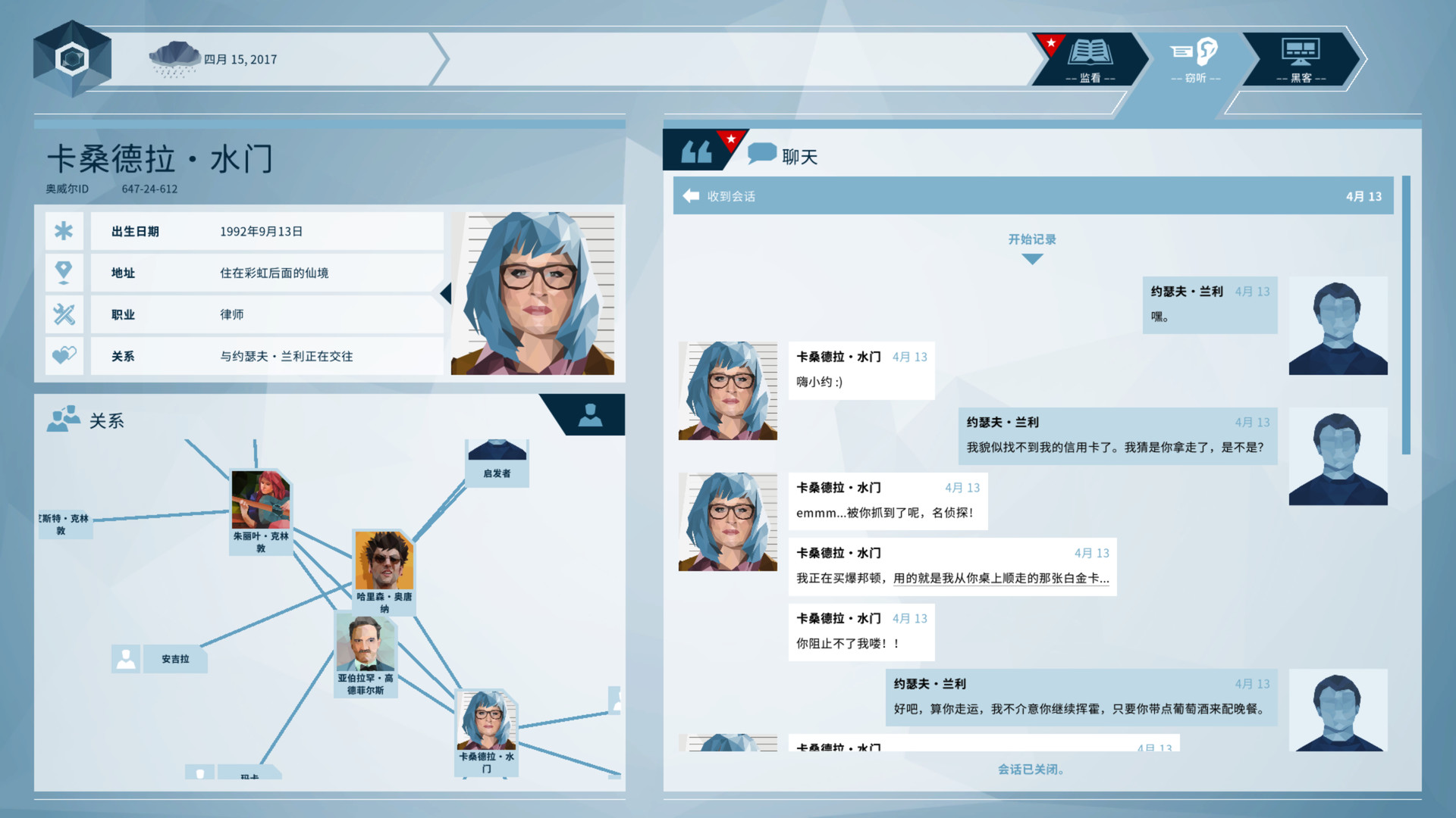 《奥威尔：无所遁形/Orwell: Keeping an Eye On You》PC版Build.22713775_1
