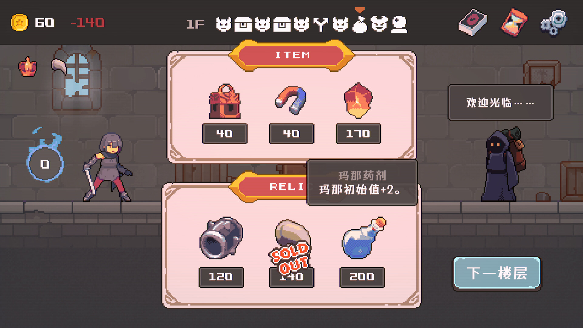 《致命地牢/Lethal Dungeon》PC版Build.22610365_1