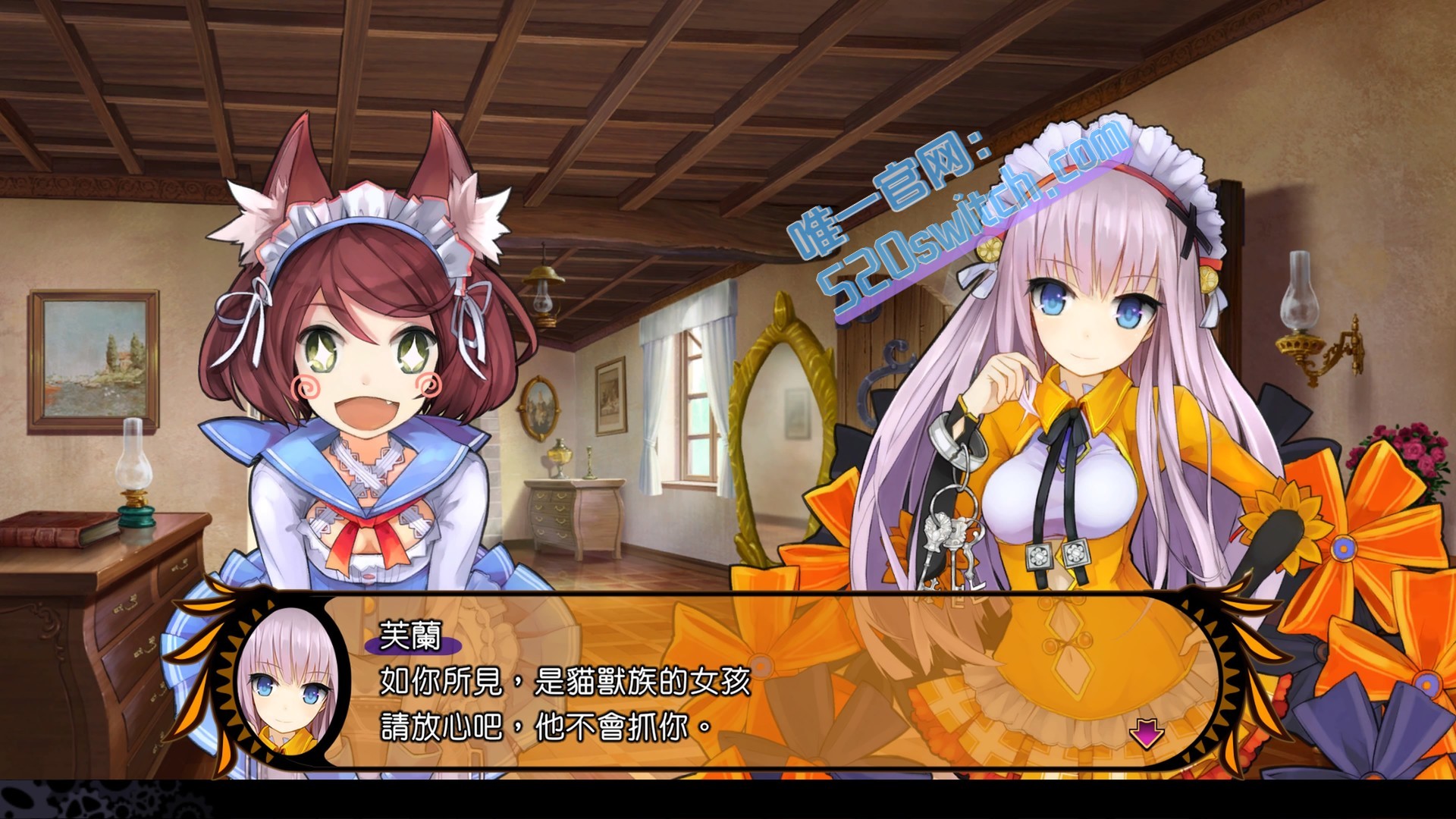 《魔眼凝望 扩展版 DEMON GAZE EXTRA》Switch 1.0.4补丁+6DLC_2