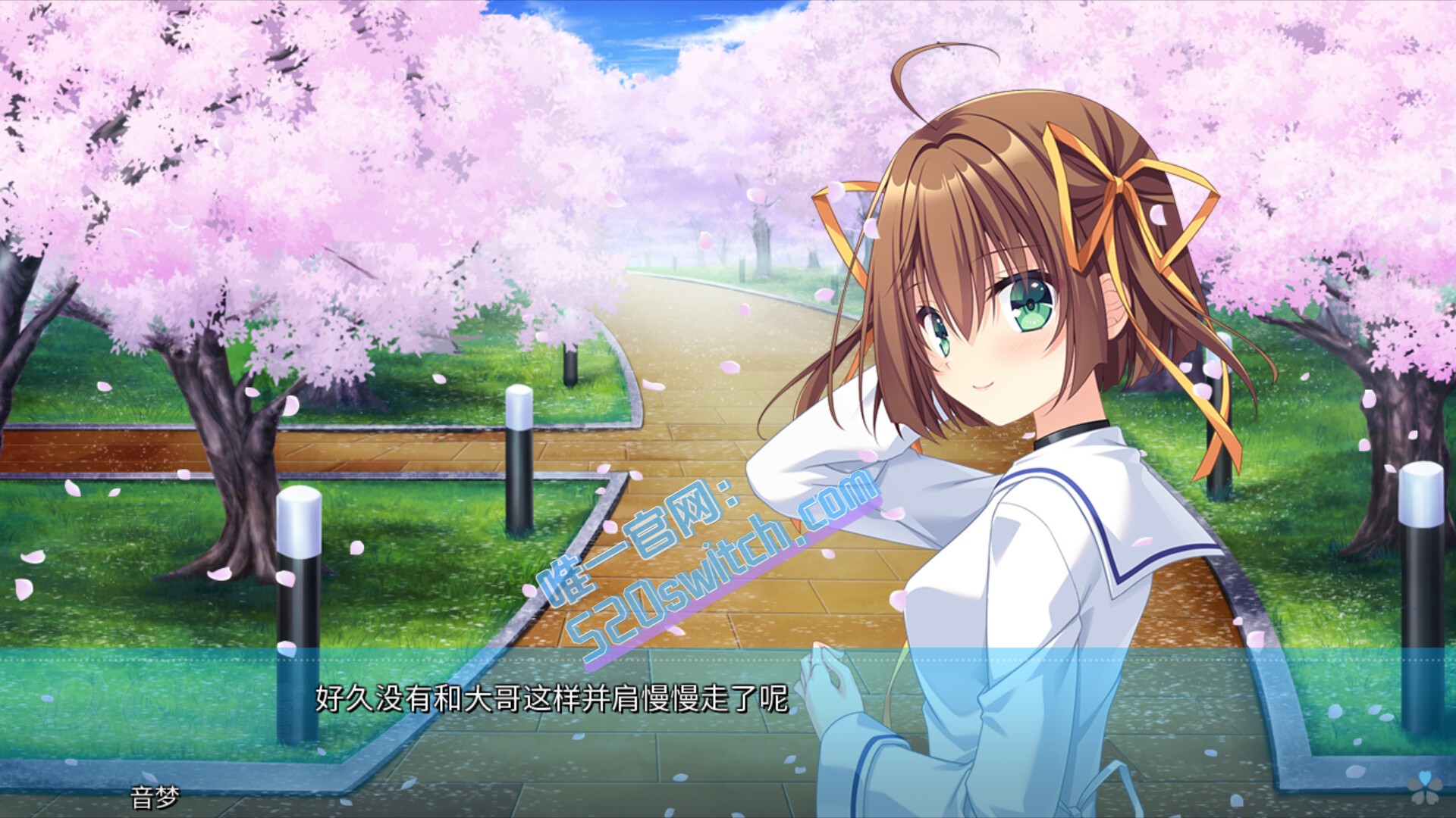 《初音岛 Re tune D.C. Re tune》Switch 1.3补丁_2