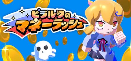《皮拉鲁古的金钱热潮 Pirarucu’s Money Rush》Switch版1.1.0补丁_0