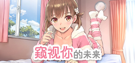 《你梦寐以求的未来 The Future You’ve Been Dreaming Of》Switch版1.0.1补丁_0