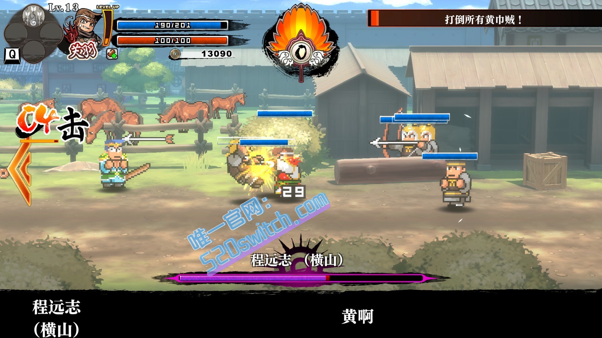 《热血三国志：全员集合 River City Saga: Three Kingdoms》Switch 1.0.3补丁_2