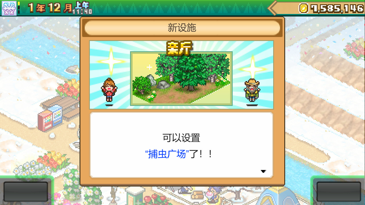 《森丘露营地物语 Forest Camp Story》Switch版1.31补丁_1
