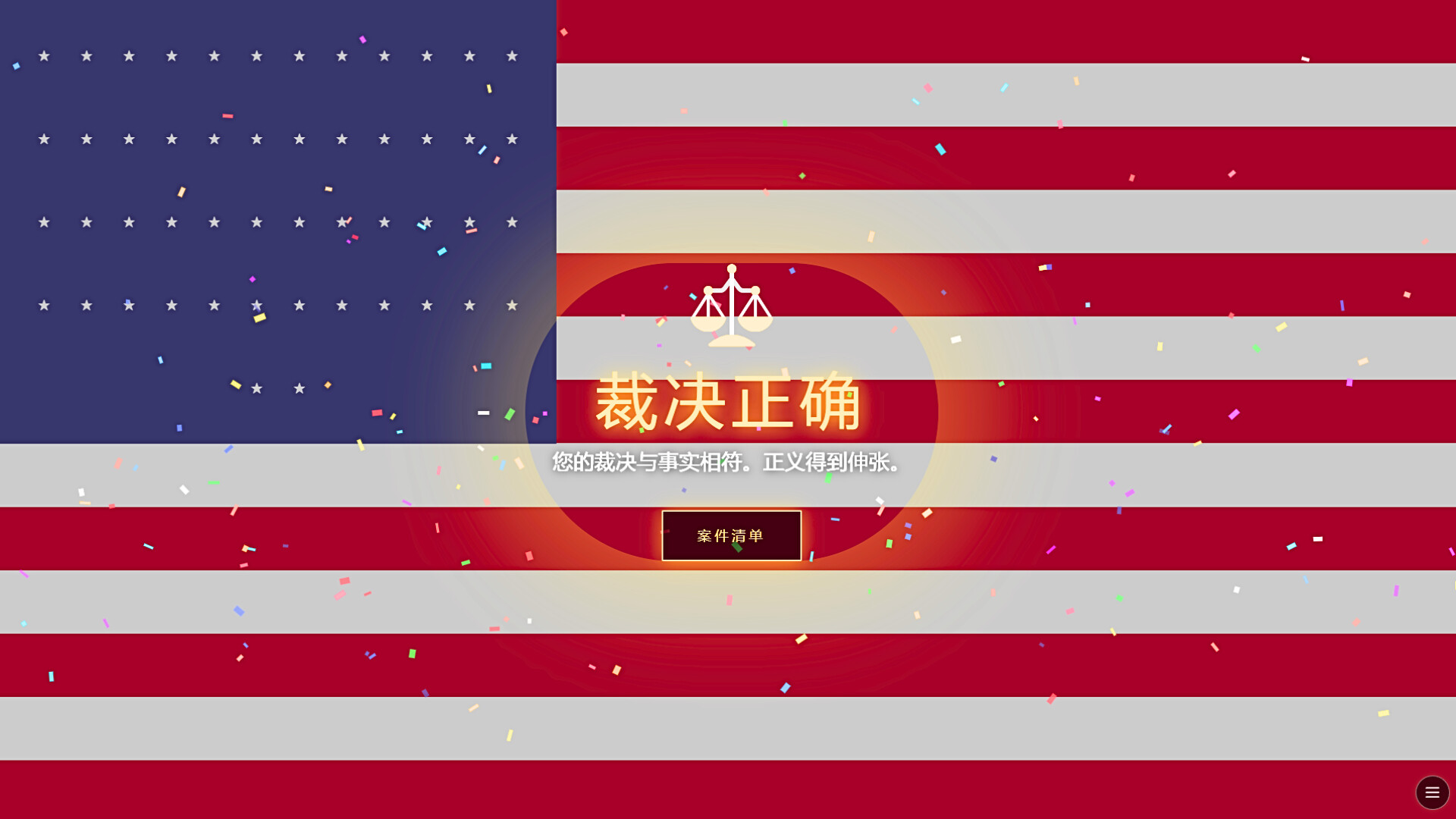 《模拟法官/Judge SIM》PC版Build.22903449_2