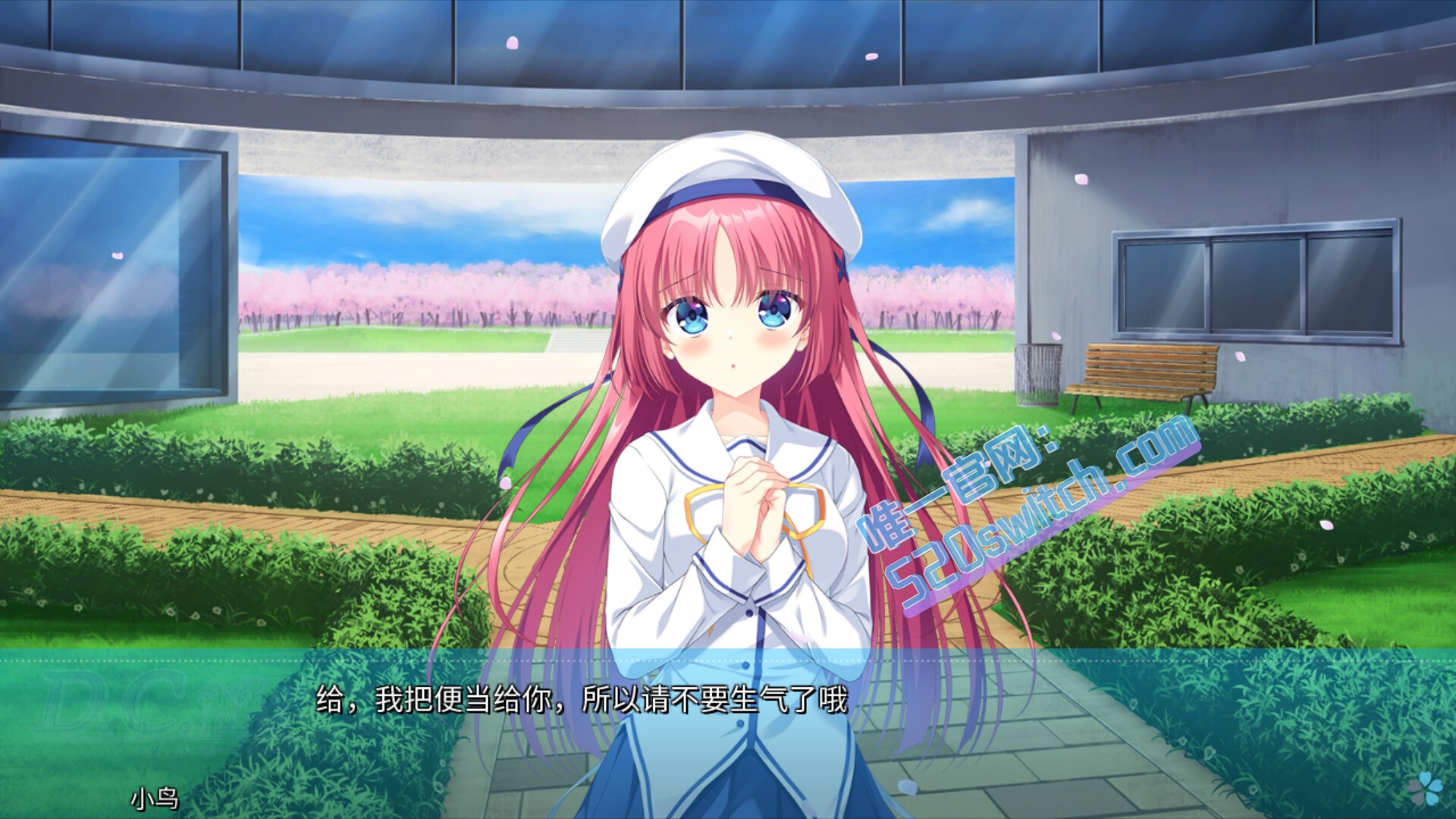《初音岛 Re tune D.C. Re tune》Switch 1.3补丁_1