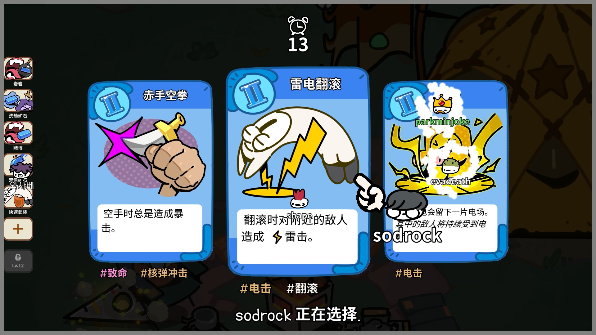 《佩布尔骑士/Pebble Knights》PC版Build.22778909_2