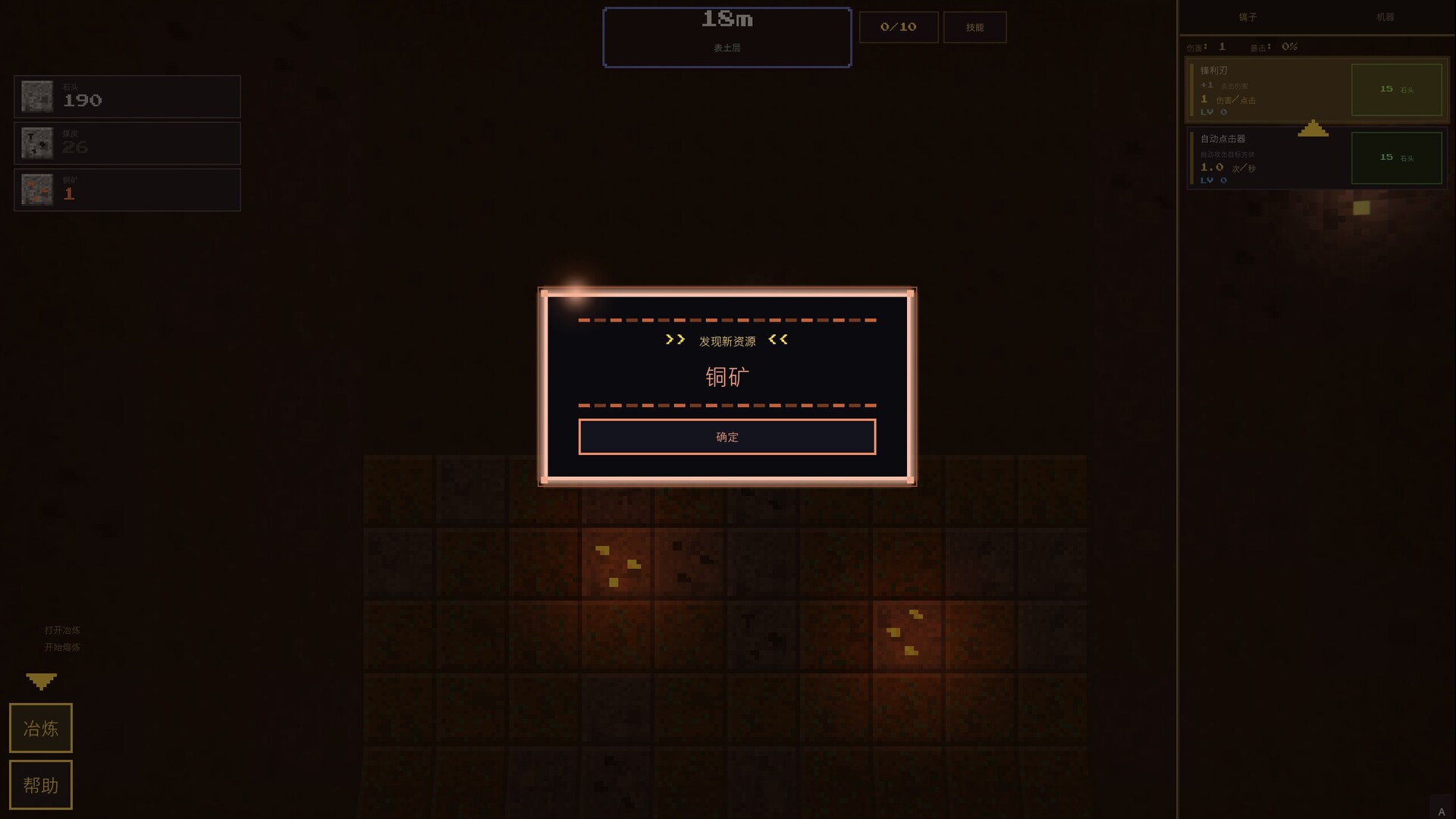 《深核放置/Idle Deepcore》PC版Build.22858531_2