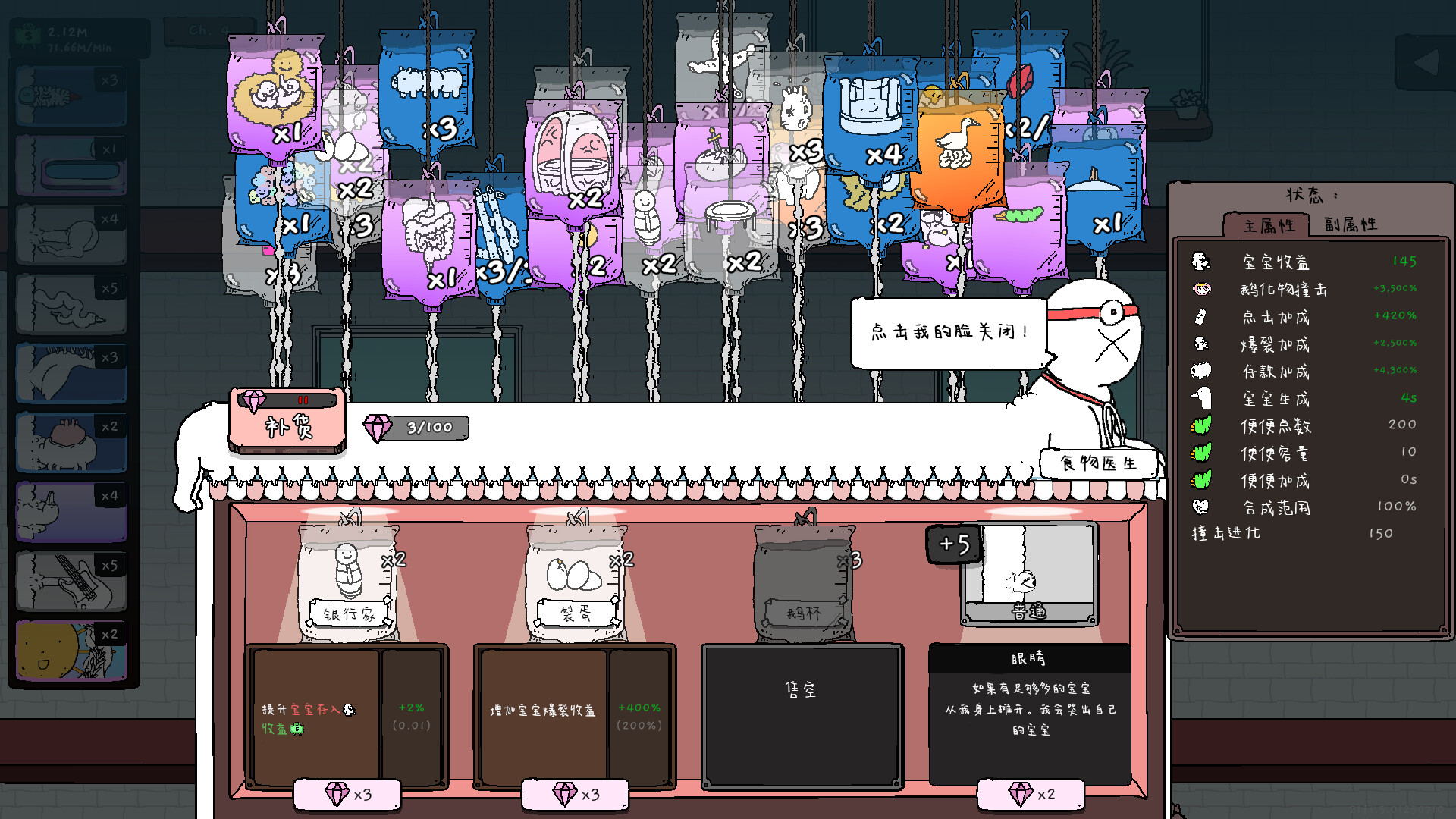 《神经鹅/Tingus Goose》PC版v1.2.1_2