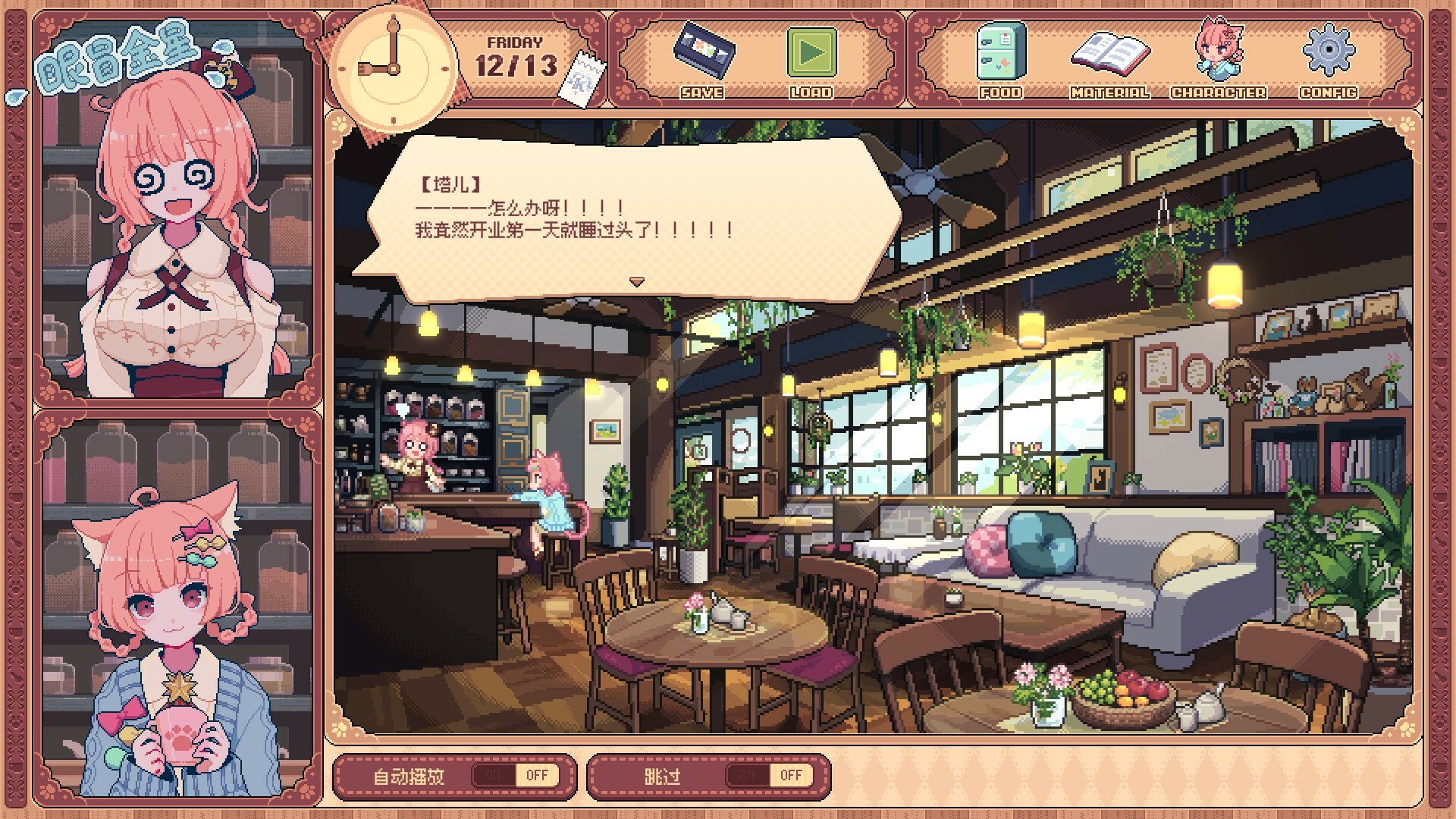 兽娘红茶馆 Kemono Teatime switch 美版中文+1.0.2补丁_3