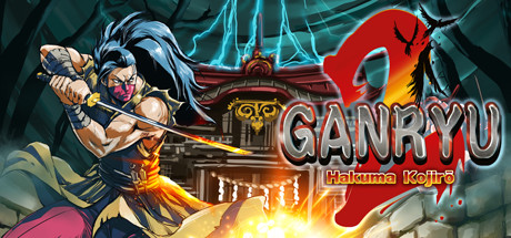 《五藏严流记2 Ganryu 2》Switch版1.1.2补丁_0