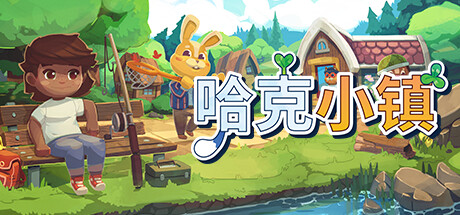 《哈克小镇 Hokko Life》Switch版1.0.5补丁_0