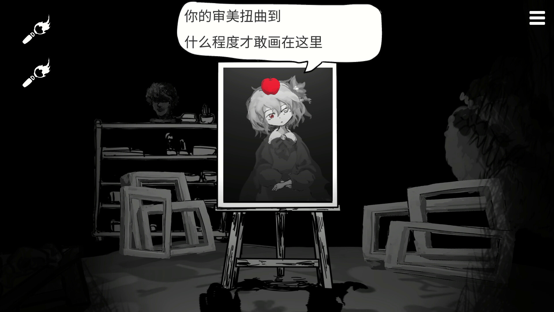 《末路调色板/Matsuro Palette》PC版Build.22460274_2