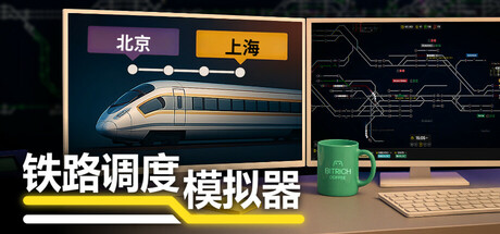《铁路路线/Rail Route》PC版v2.3.24_0