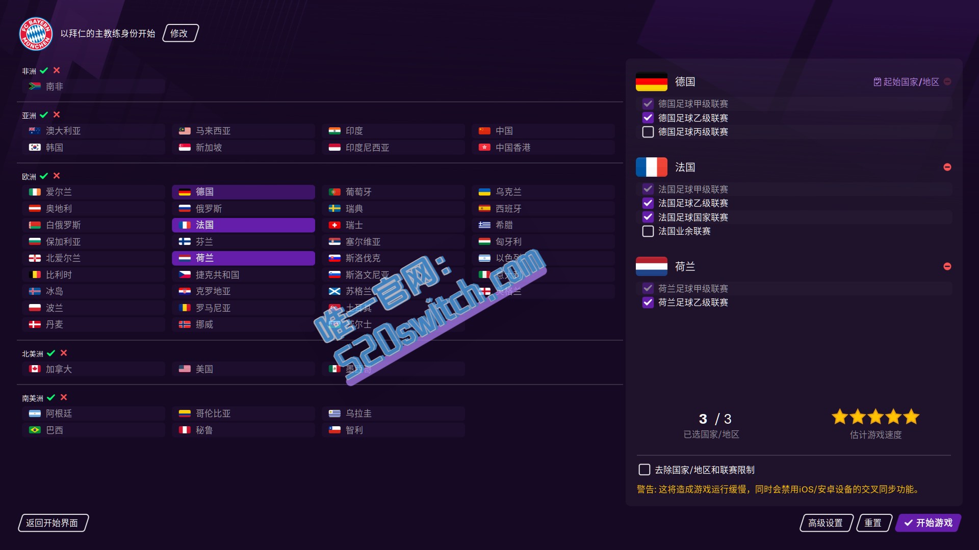 《足球经理 2023 Football Manager 2023 Touch》Switch 1.0.9补丁_1