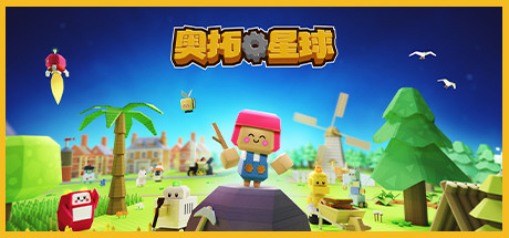 《机器人殖民地 Autonauts》Switch版1.0.1补丁_0