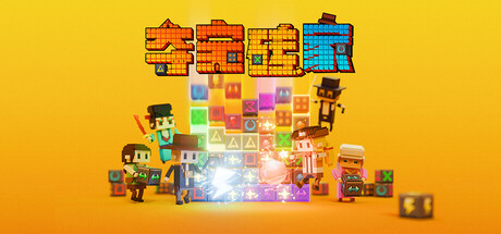 《夺宝砖家/Dialoop -Roguelite Puzzle-》PC版Build.22902054_0