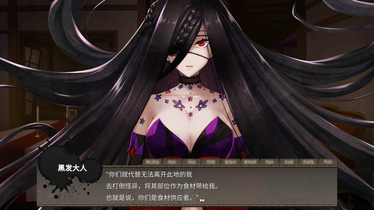 《黑发大人的晚餐 Kurokami-sama’s Feast》Switch版1.0.2补丁_2