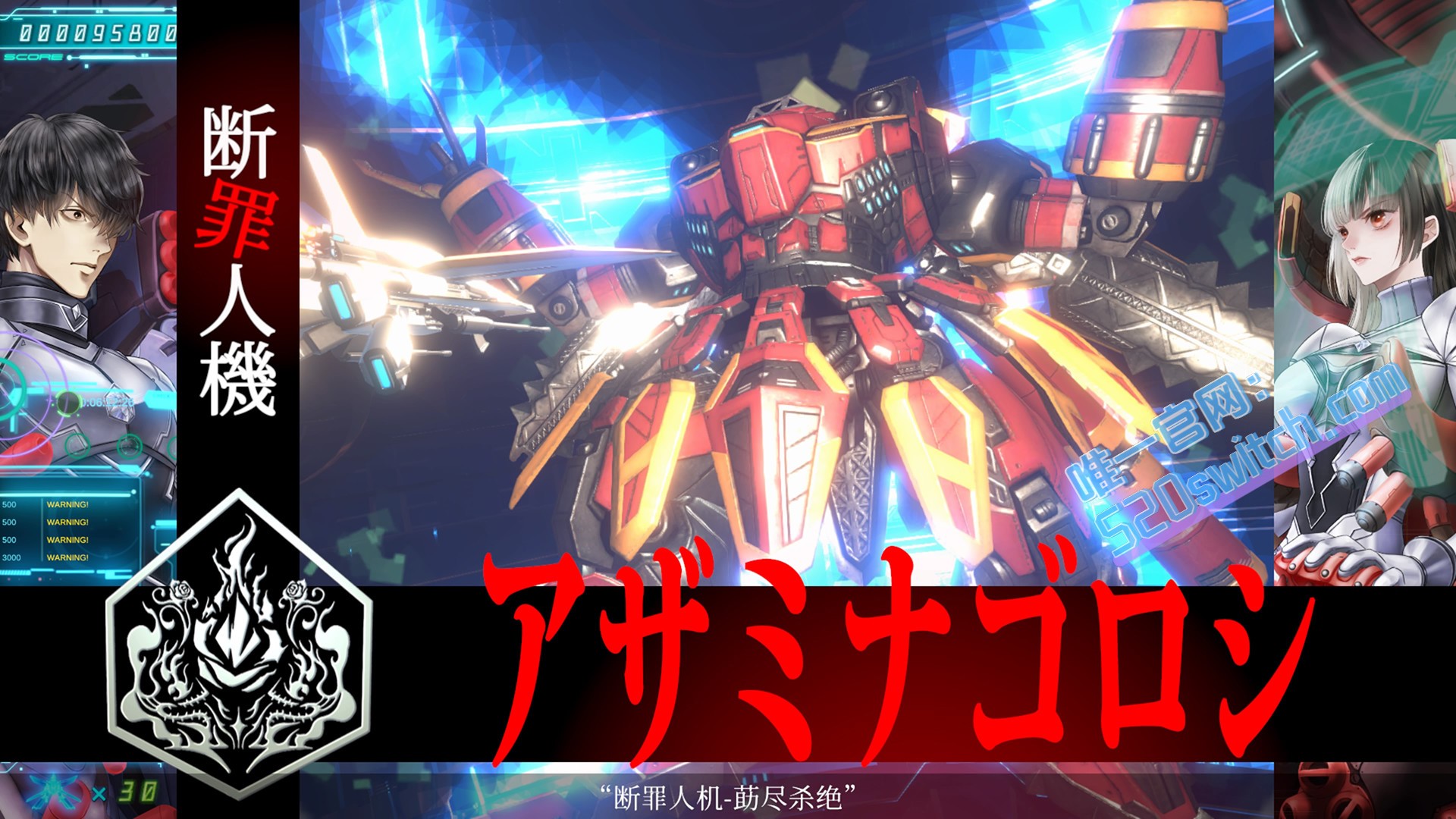 《冤罪执行游戏Yurukill Yurukill: The Calumniation Games》Switch 1.0.9补丁_2