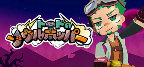 《托德的灵魂跳跃者 Toad’s Soul Hopper》Switch版1.1.0补丁_0