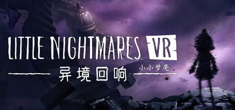 《小小梦魇VR: 异境回响/Little Nightmares VR: Altered Echoes》PC版Build.22695609_0