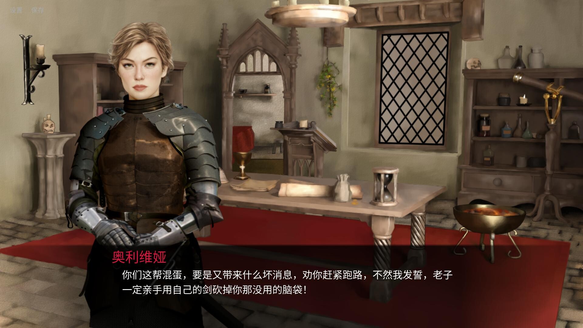 《人头落地：重铸版/Heads Will Roll: Reforged》PC版v2.99e_2
