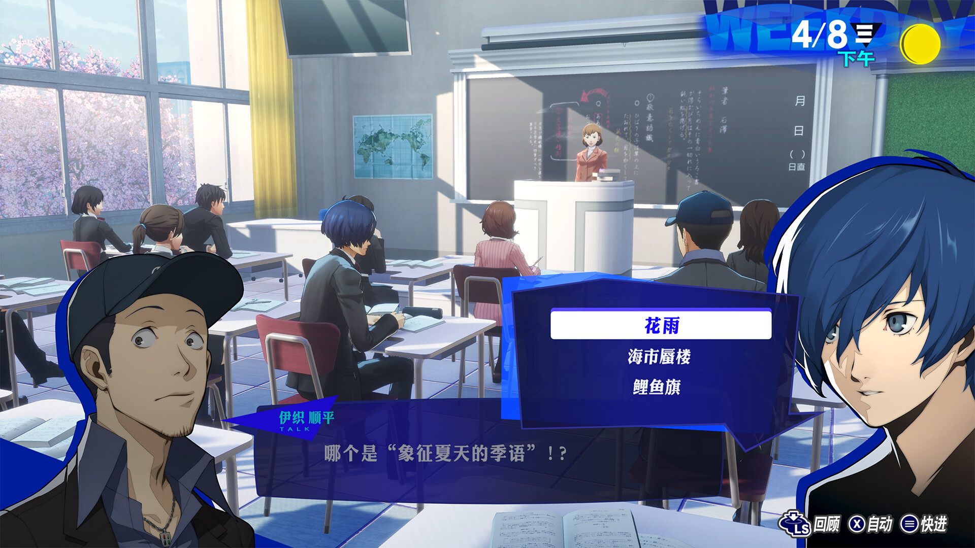 《女神异闻录3 Reload-虚拟机版/Persona 3 Reload HYPERVISOR》PC版Build.19891636_1