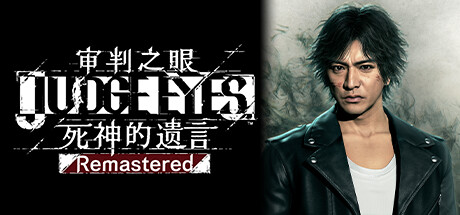 《审判之眼：死神的遗言重制版-虚拟机版/Judgment HYPERVISOR》PC版Build.10792091_0