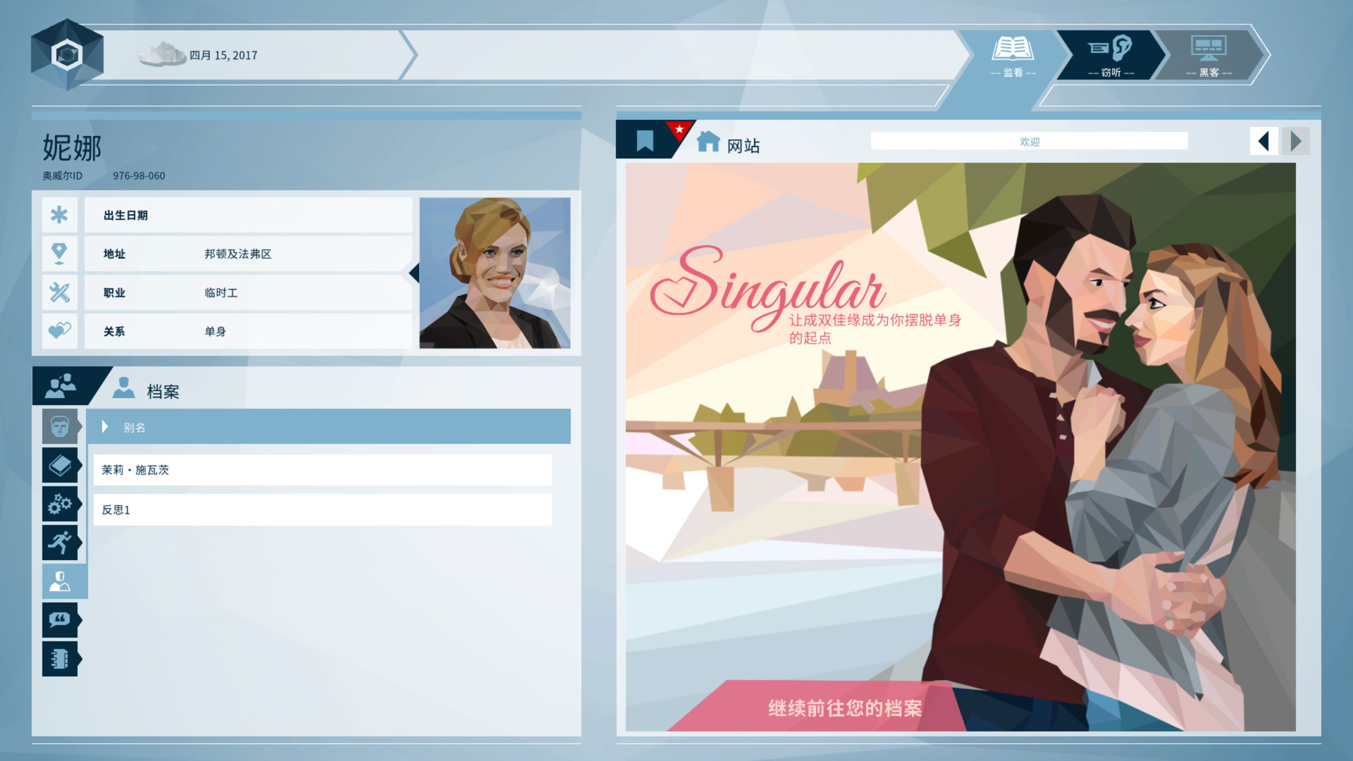 《奥威尔：无所遁形/Orwell: Keeping an Eye On You》PC版Build.22713775_2