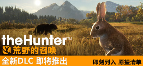[5.05]《猎人荒野的召唤》PS4中文完整版+v2.02补丁+全DLC_0