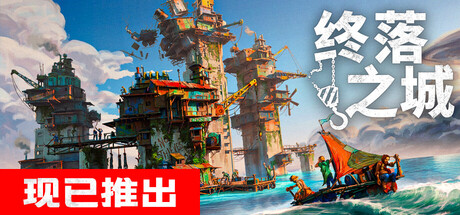 《终落之城/ALL WILL FALL》PC版v1.0.11_0
