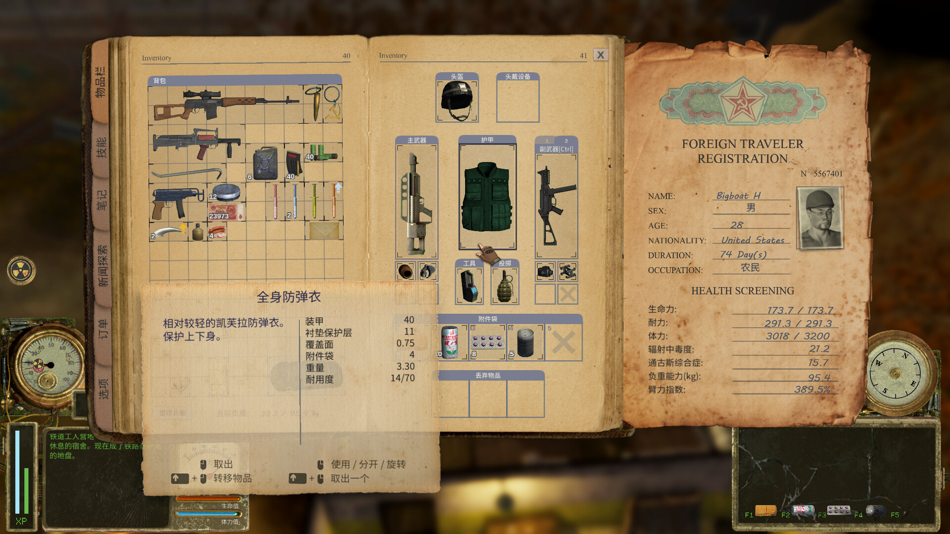 《通古斯：禁区实录 – 终极剪辑版/Tunguska: The Visitation – Final Cut》PC版v1.97.2_2