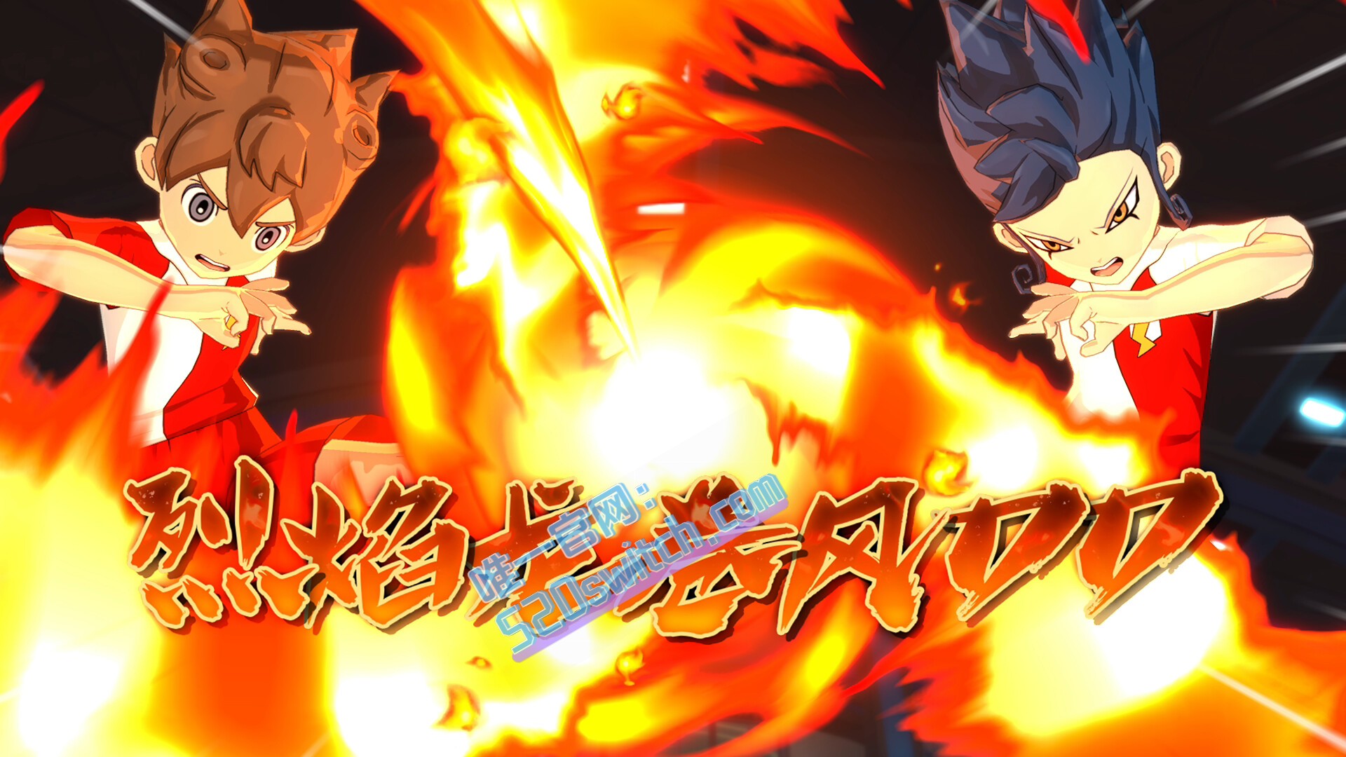 《闪电十一人 英雄们的胜利之路 INAZUMA》Switch美版中文+5.0.0+2DLC_2