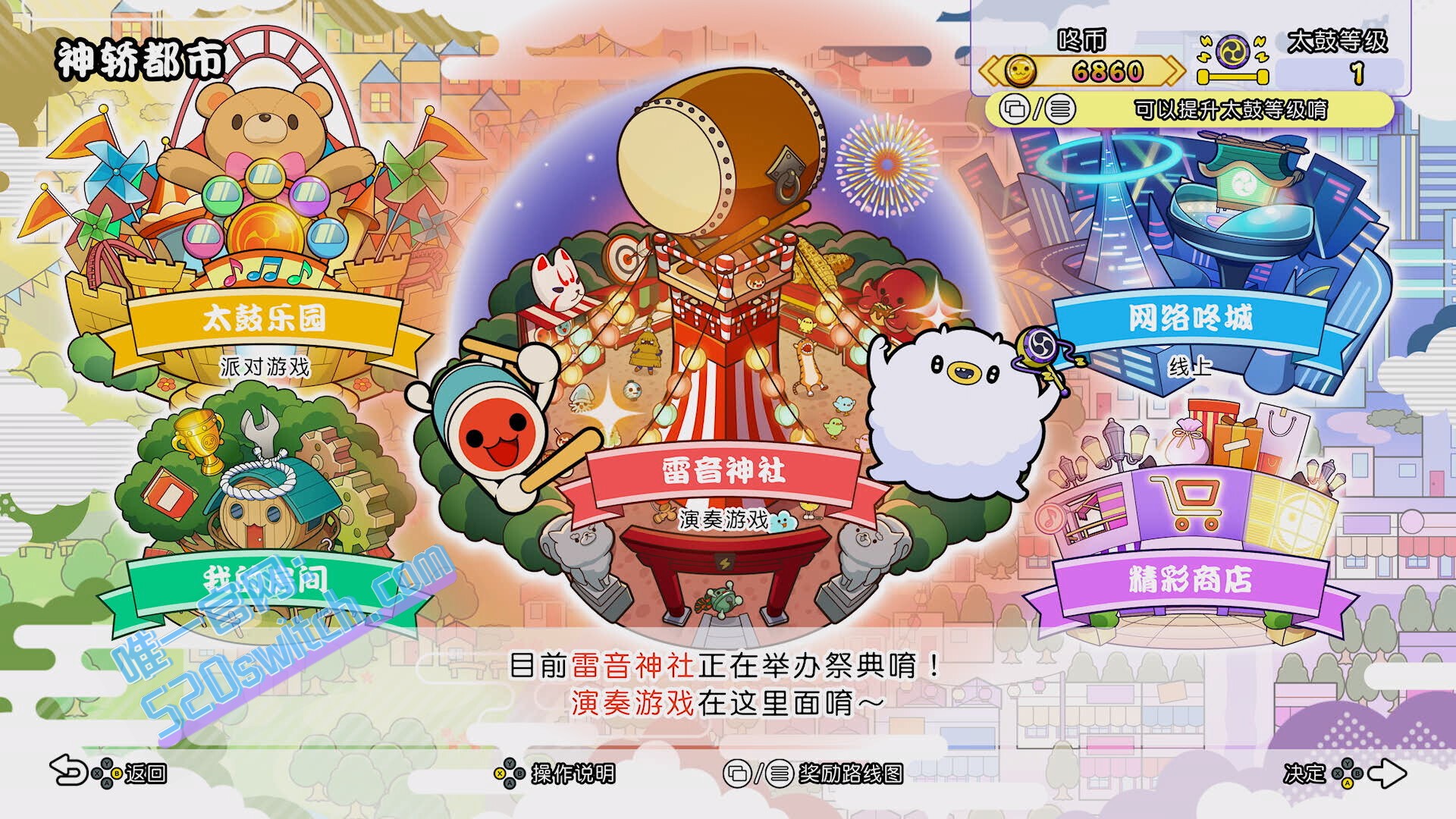 《太鼓之达人 咚咚雷音祭 Taiko no Tatsujin Rhythm Festival》Switch 3.2.0补丁+85DLC_2
