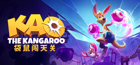 《袋鼠闯天关 Kao the Kangaroo》Switch 1.5补丁+4DLC_0