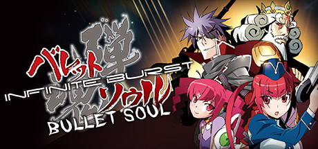 《弹魂:无限爆发 Bullet Soul Infinite Burst》Switch版1.0.0补丁_0